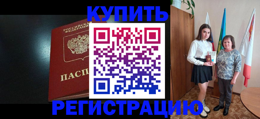 прописка иностранных граждан в Москве